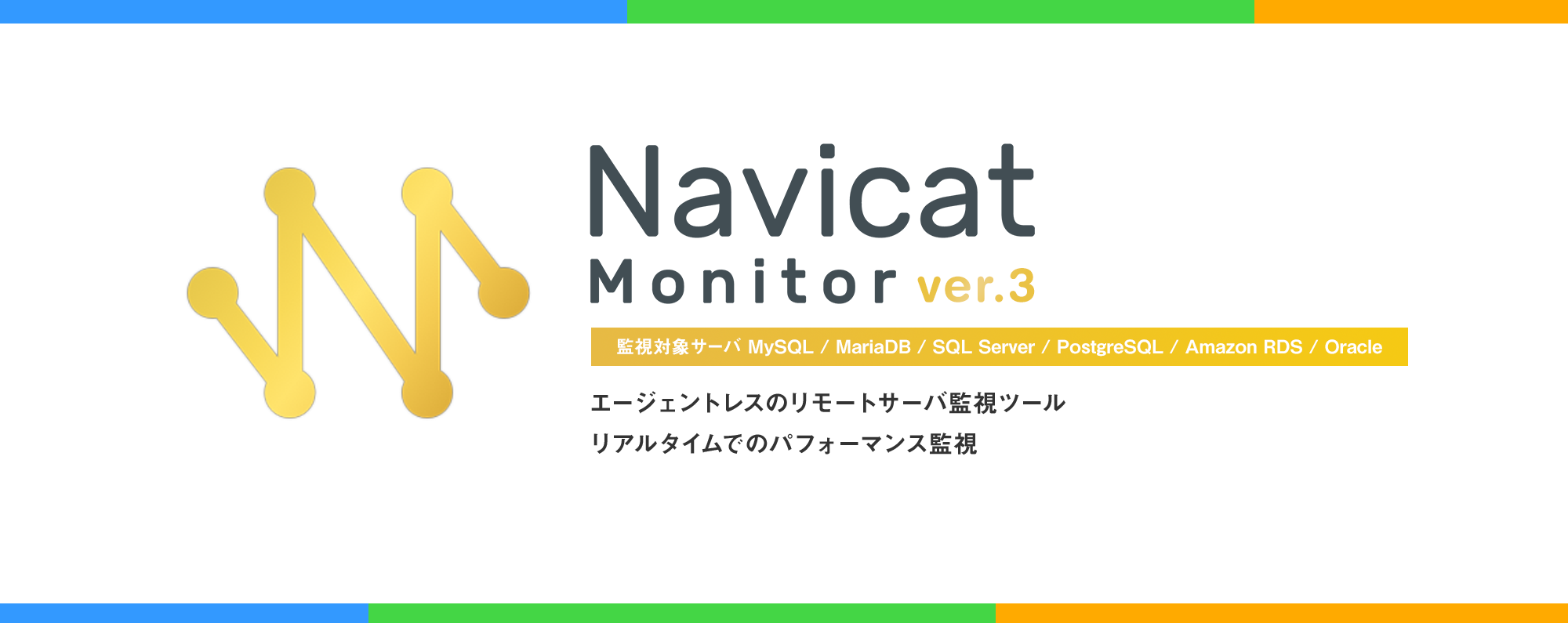 Navicat 製品一覧: Navicat Sql | DBクライアントツールNavicat Premium 機能概要紹介 – WQJIG